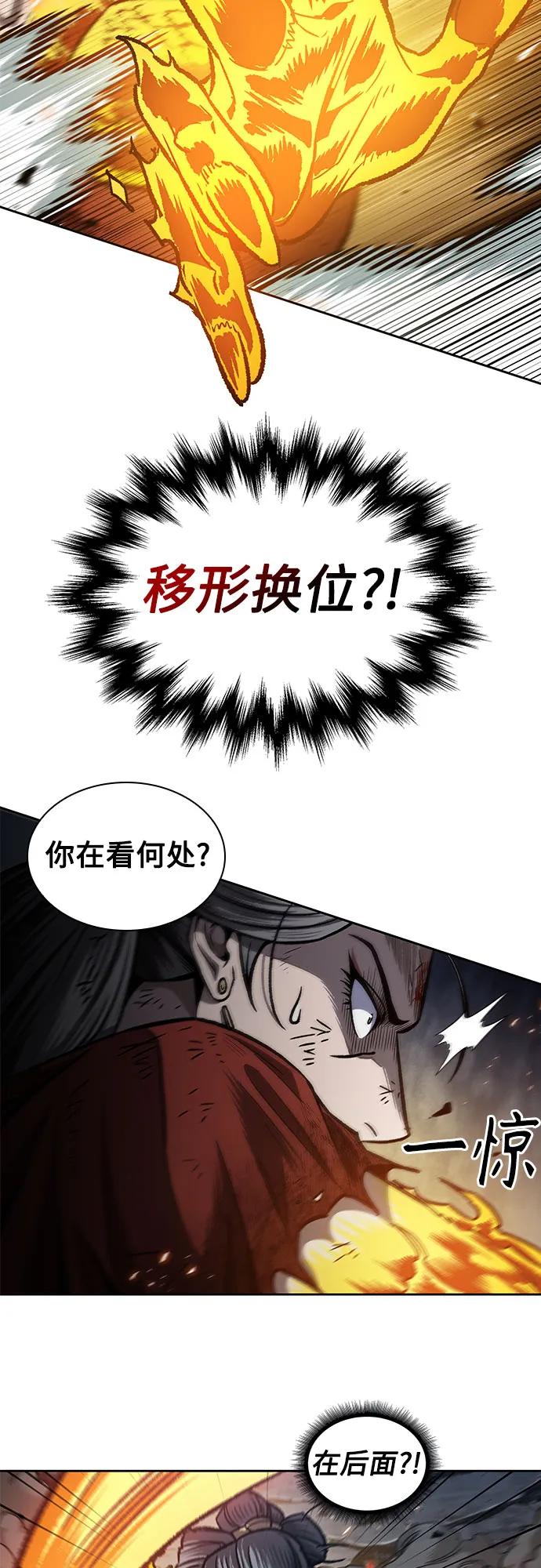 《某天成为魔神》196. 第67章 灵物之血(2) 第39页