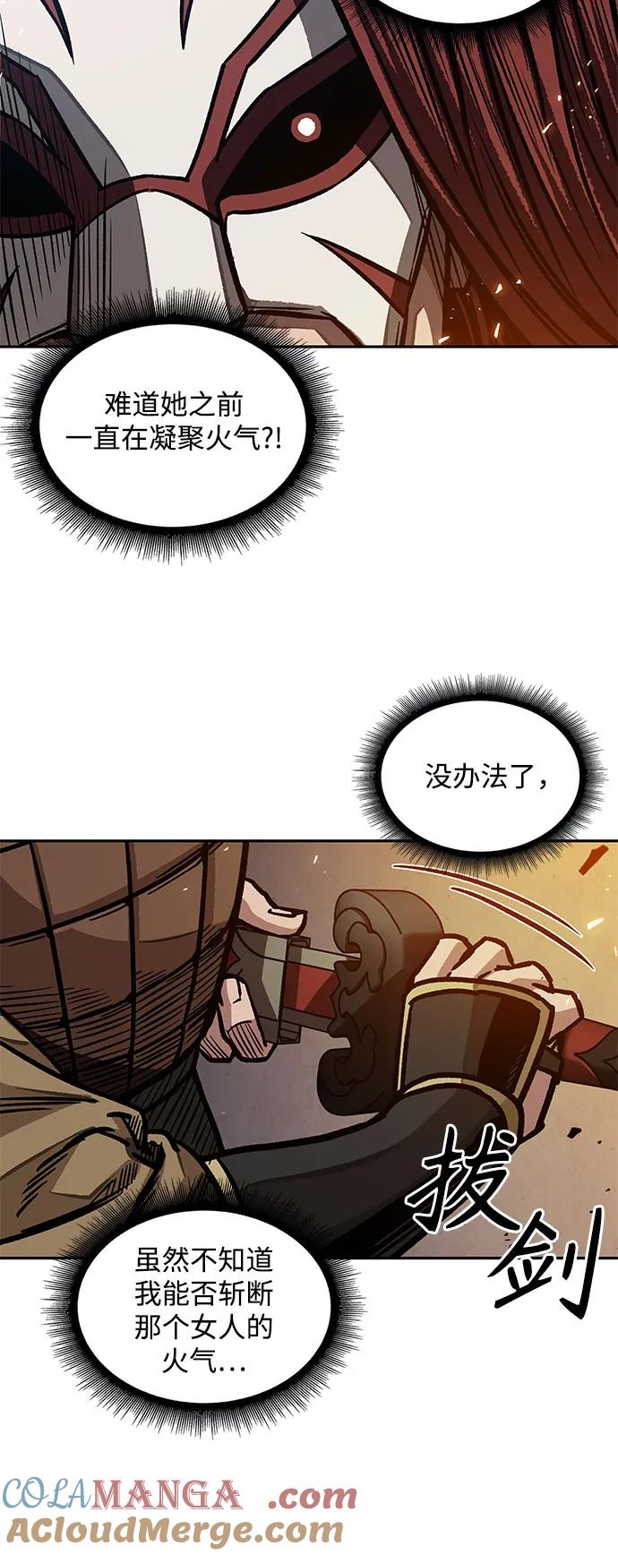 《某天成为魔神》196. 第67章 灵物之血(2) 第31页