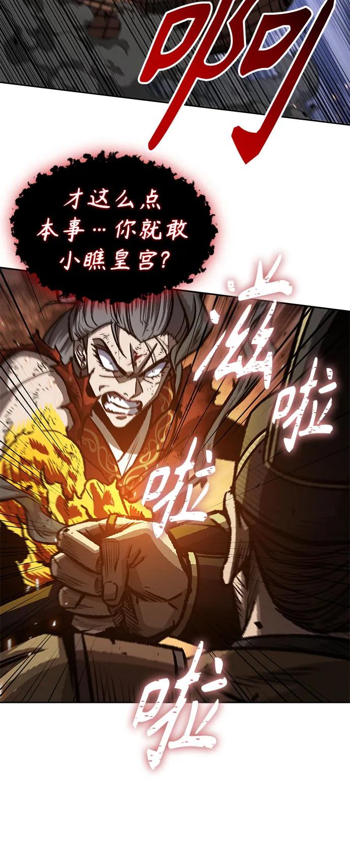 《某天成为魔神》196. 第67章 灵物之血(2) 第27页