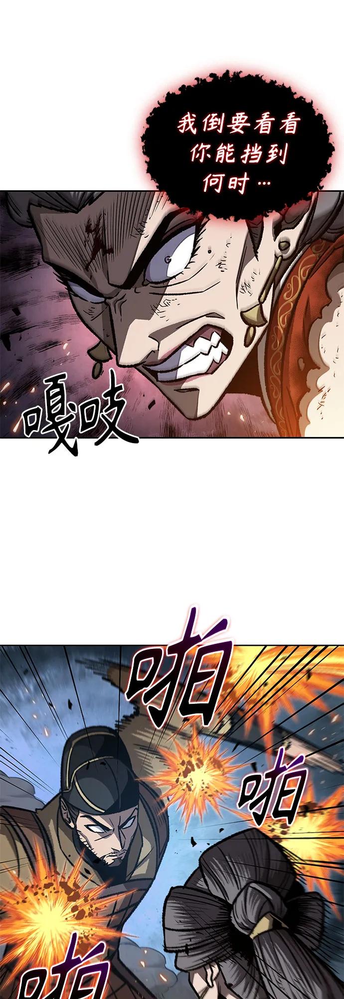 《某天成为魔神》196. 第67章 灵物之血(2) 第24页