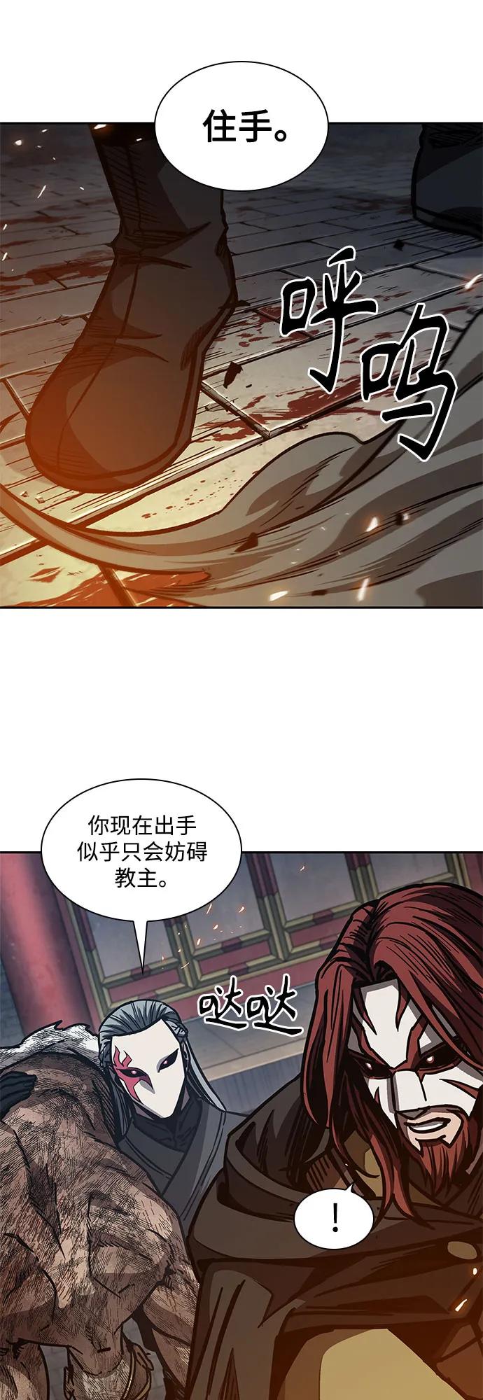 《某天成为魔神》196. 第67章 灵物之血(2) 第32页