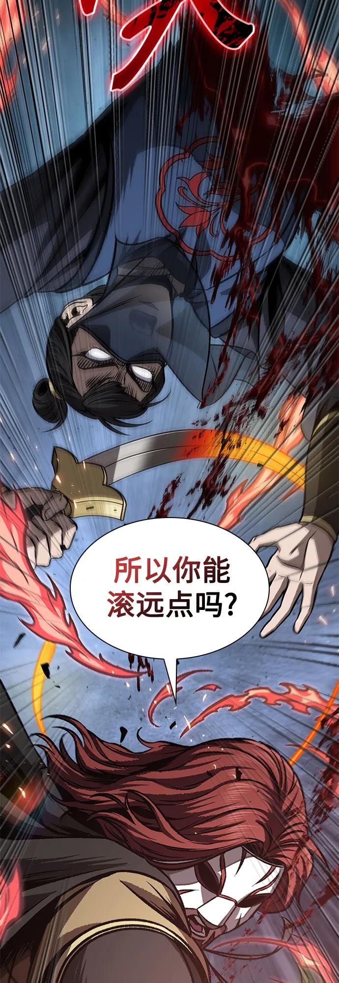 《某天成为魔神》196. 第67章 灵物之血(2) 第3页