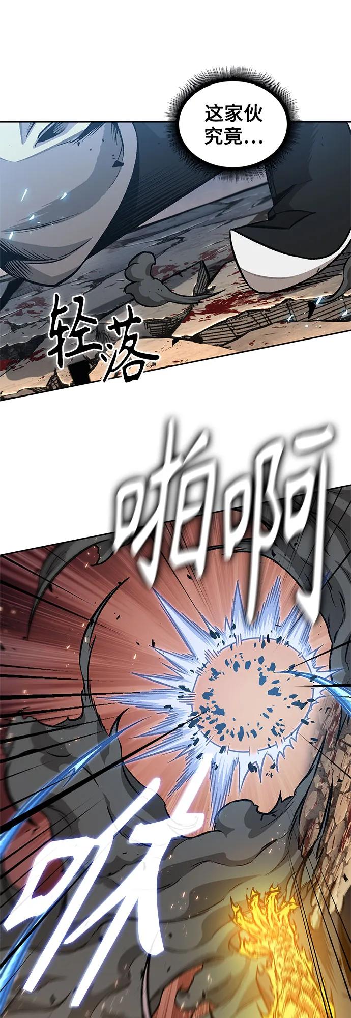 《某天成为魔神》196. 第67章 灵物之血(2) 第45页