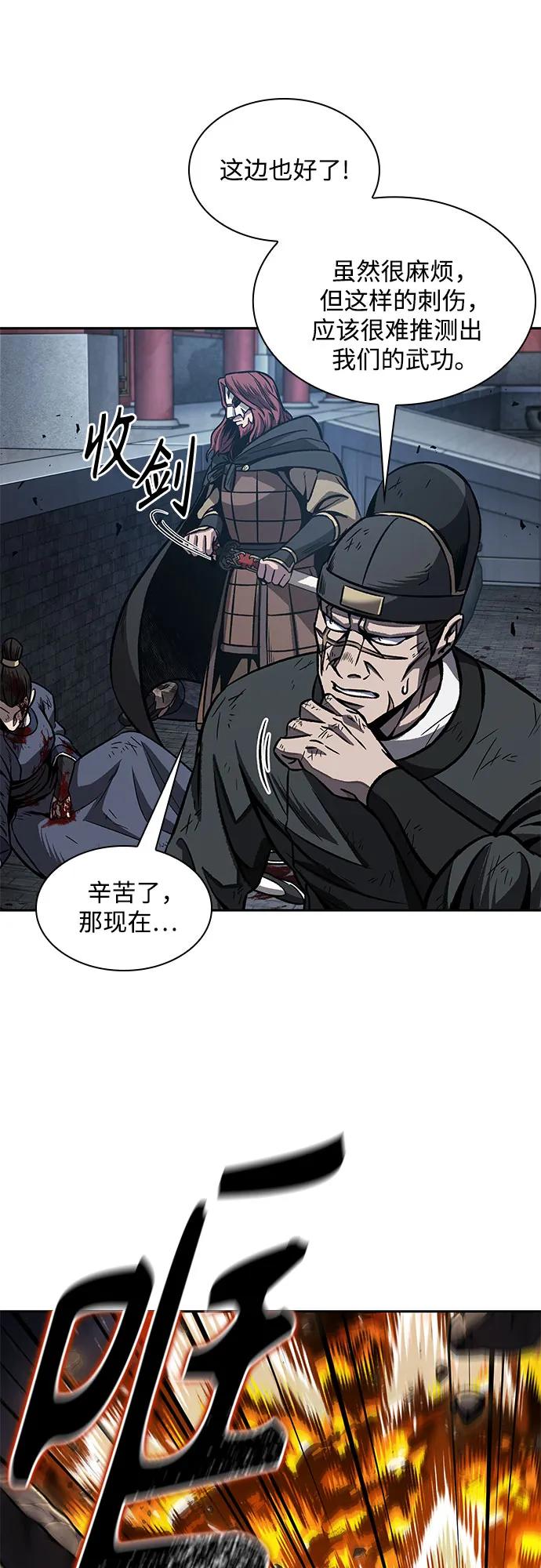 《某天成为魔神》196. 第67章 灵物之血(2) 第15页