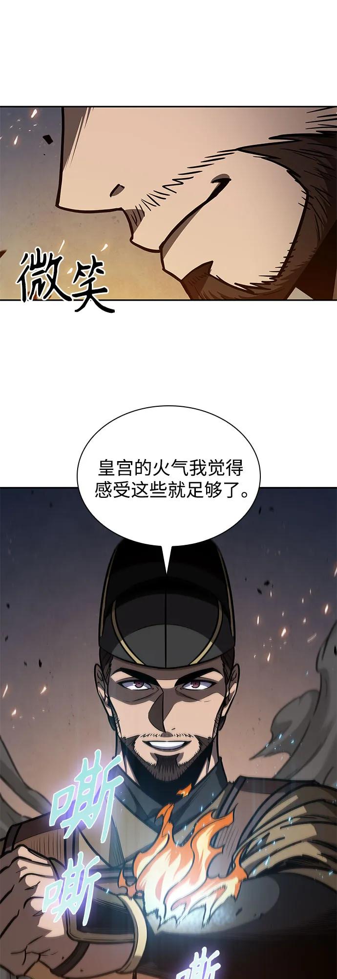 《某天成为魔神》196. 第67章 灵物之血(2) 第35页