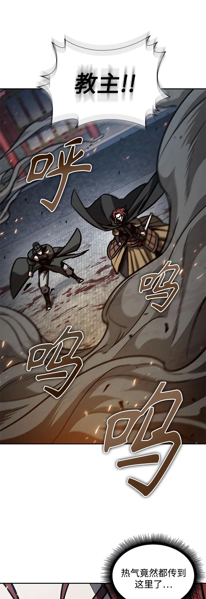 《某天成为魔神》196. 第67章 灵物之血(2) 第30页
