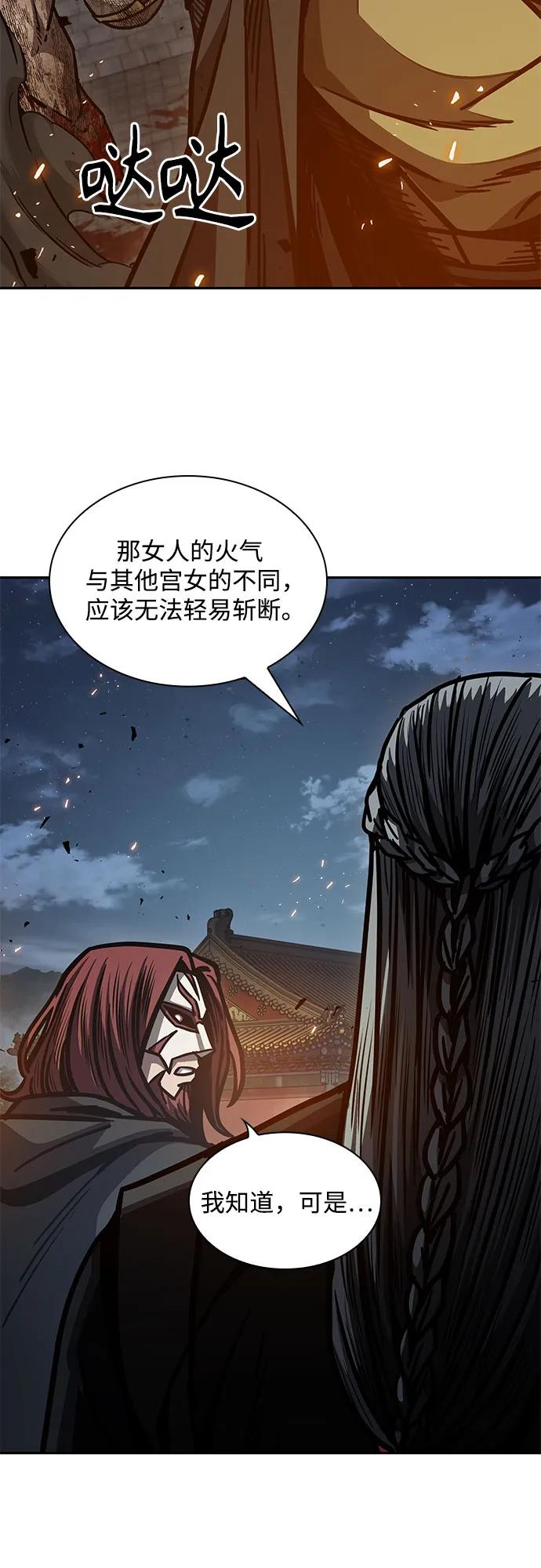 《某天成为魔神》196. 第67章 灵物之血(2) 第33页