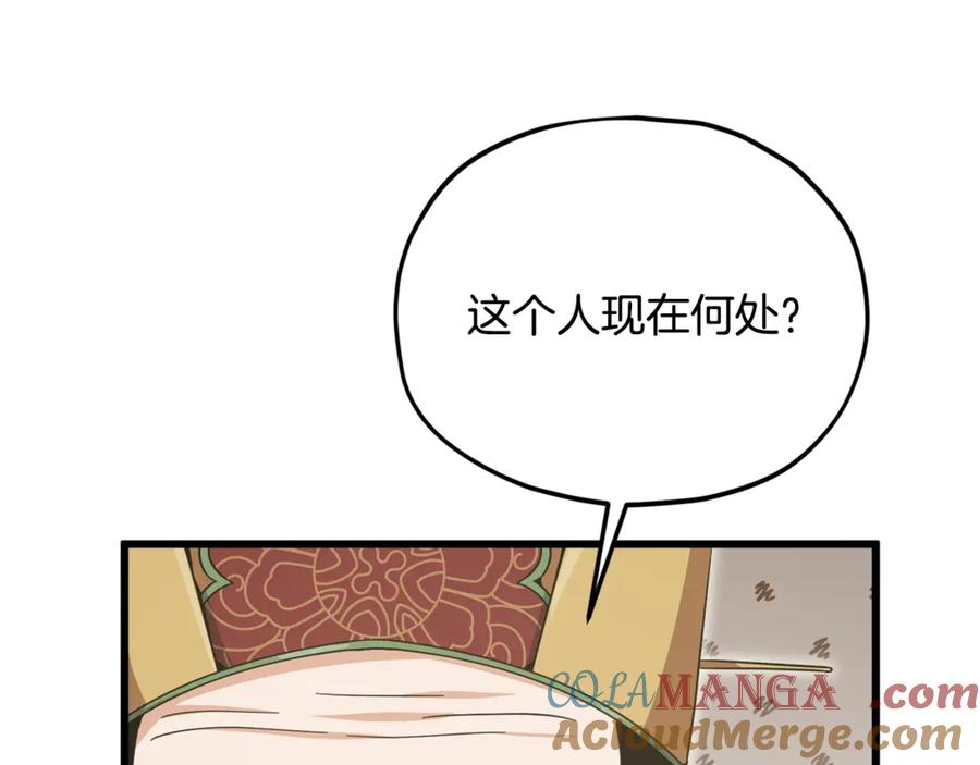 我爸太强了！ - 第201话 真正的强者 - 第193张图