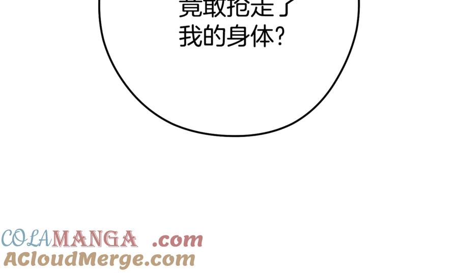 重启地下城 第197话 孔明灯 第65页