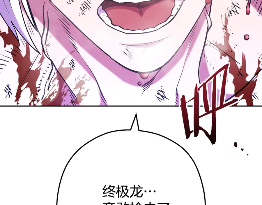 重启地下城 第197话 孔明灯 第64页