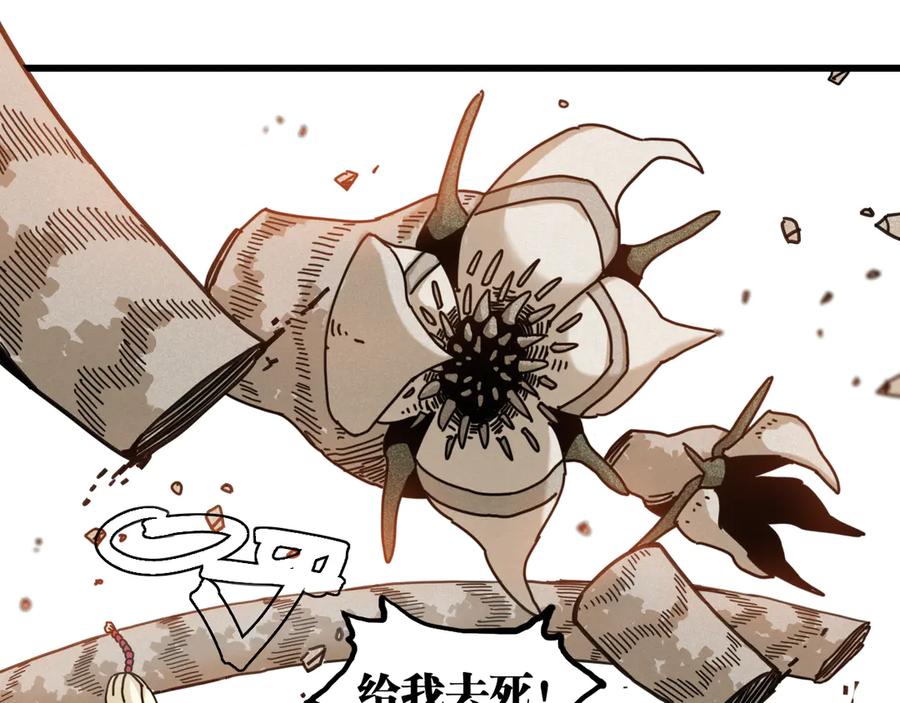 《桃与末世之书》第194话 比尔与黑腹罗 第90页