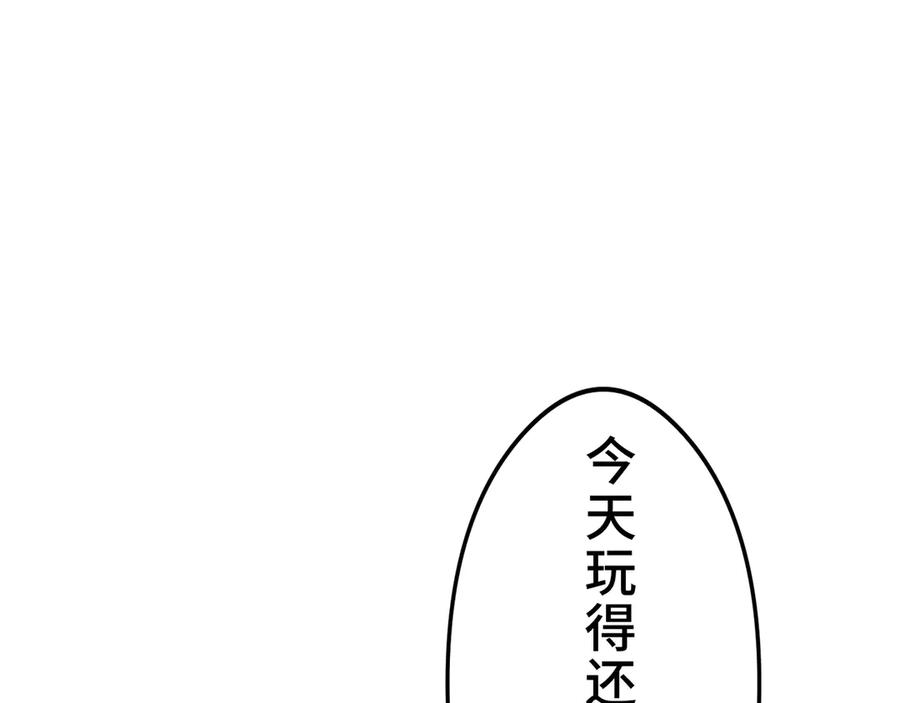 《特工重生：最强高中生》第22话 第204页