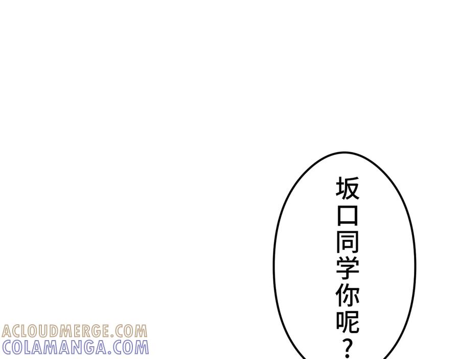 《特工重生：最强高中生》第22话 第201页