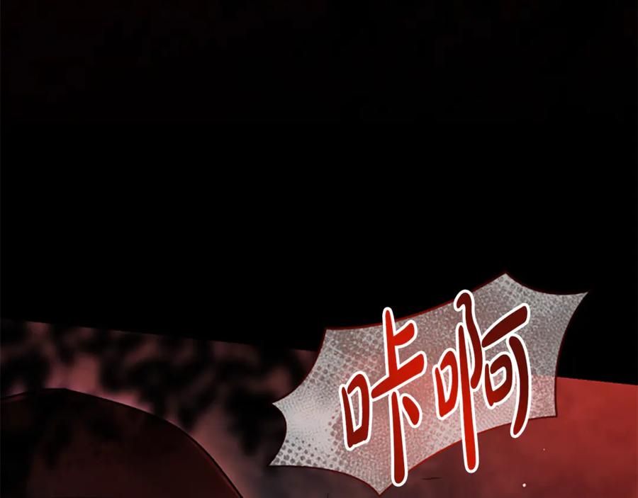 《凡菲尔德的秘密》第21话 恐怖的怪物 第122页