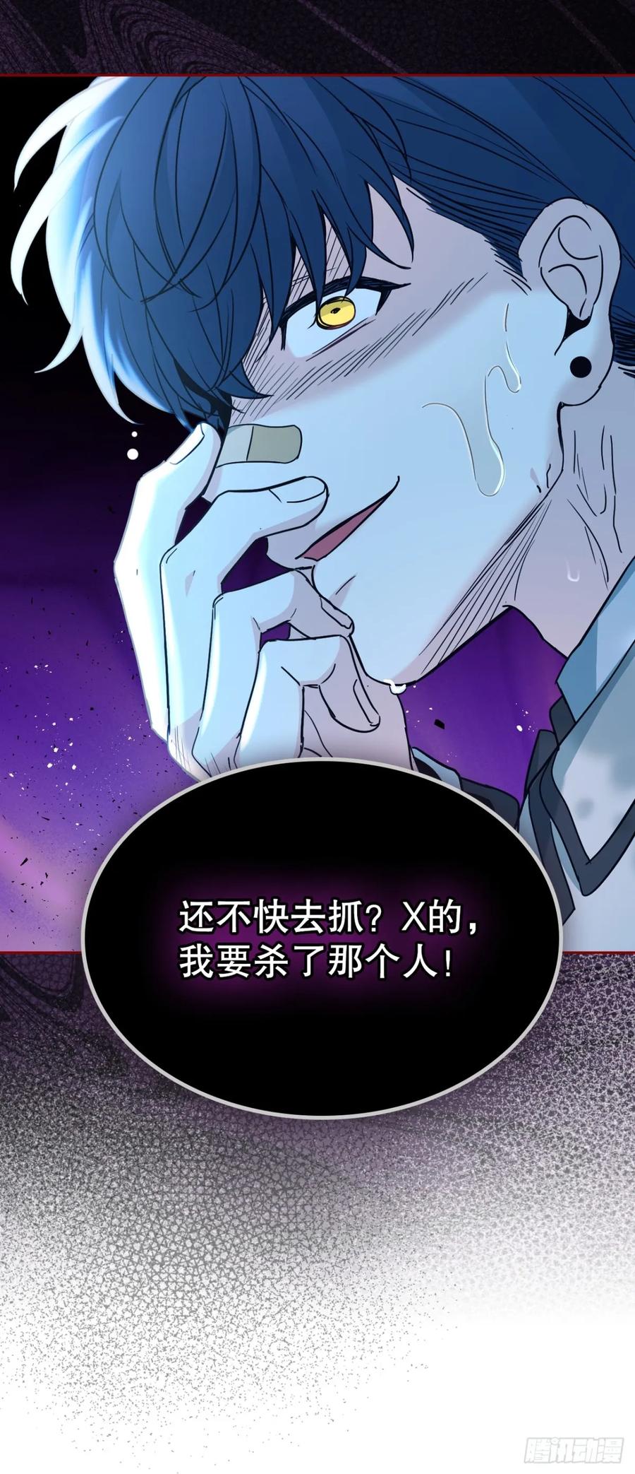 网络小说的法则 218.划清界限 第26页