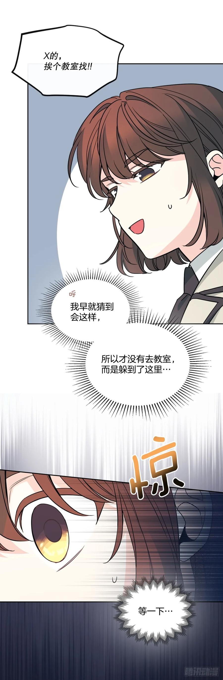 网络小说的法则 218.划清界限 第30页