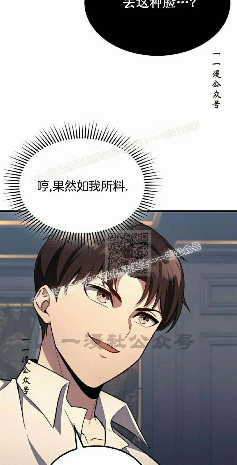 《毁灭级死亡骑士回归》第23集 第66页