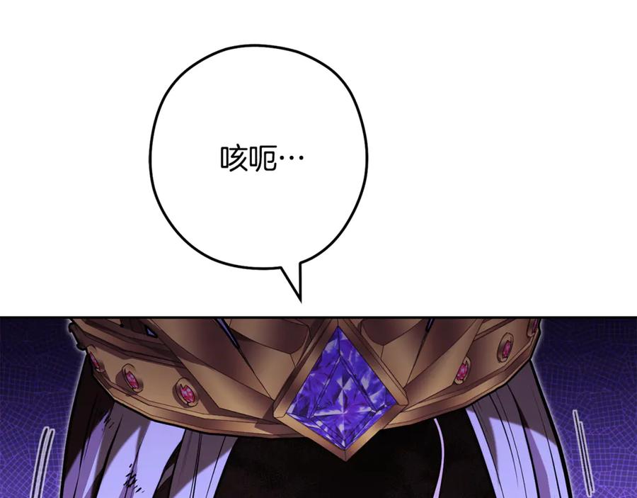重启地下城 第241话 这是我的主场 第84页