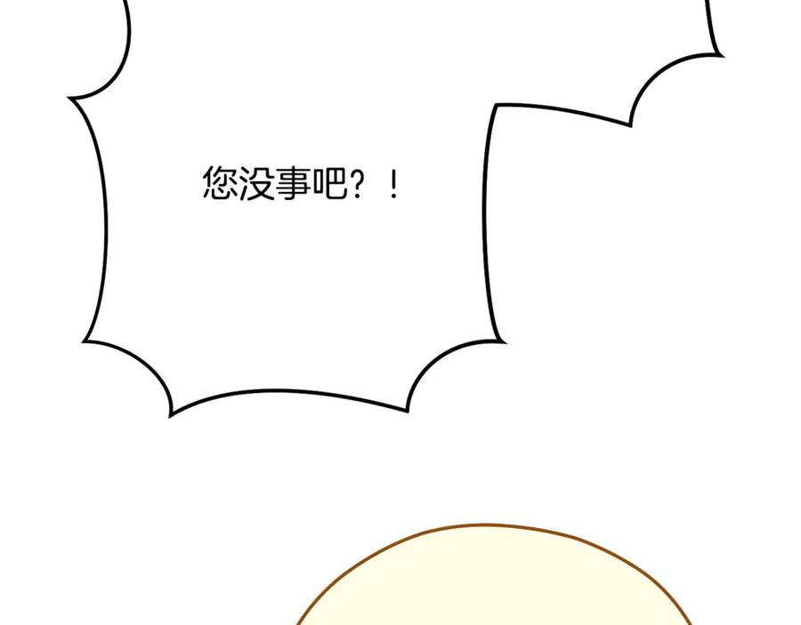 重启地下城 第249话 每一次的选择 第38页