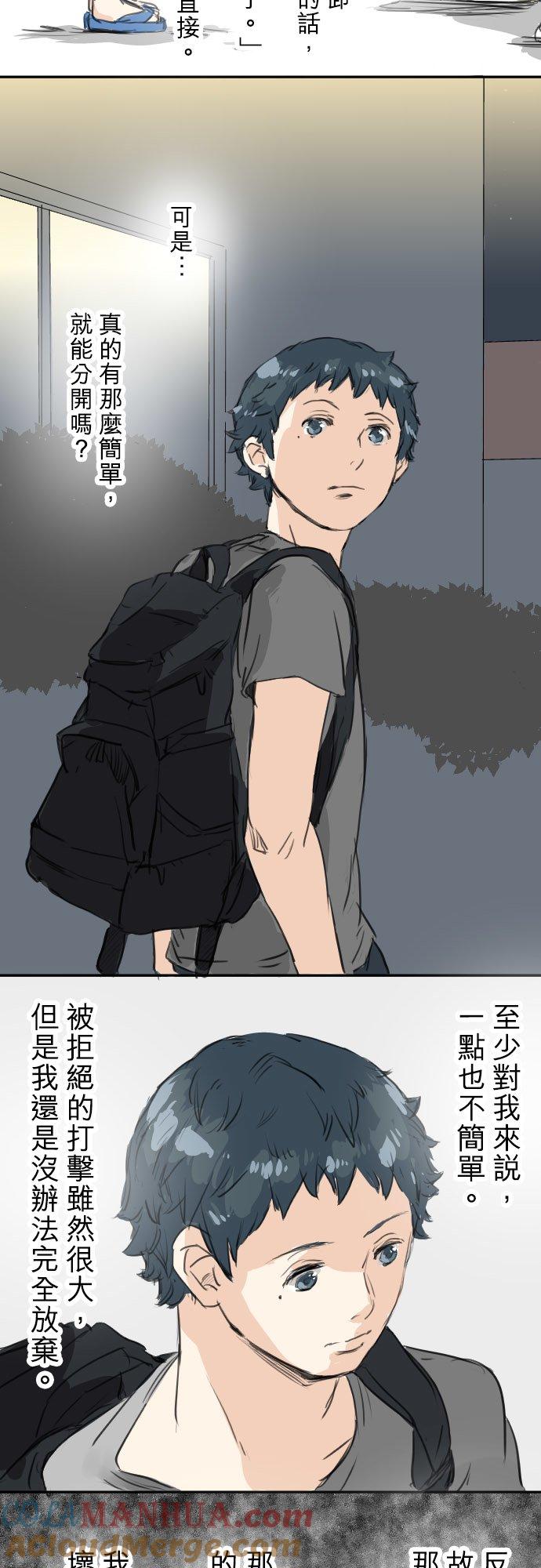 《犬系男子恋爱中》第24话 推不动的话就退看看 第23页