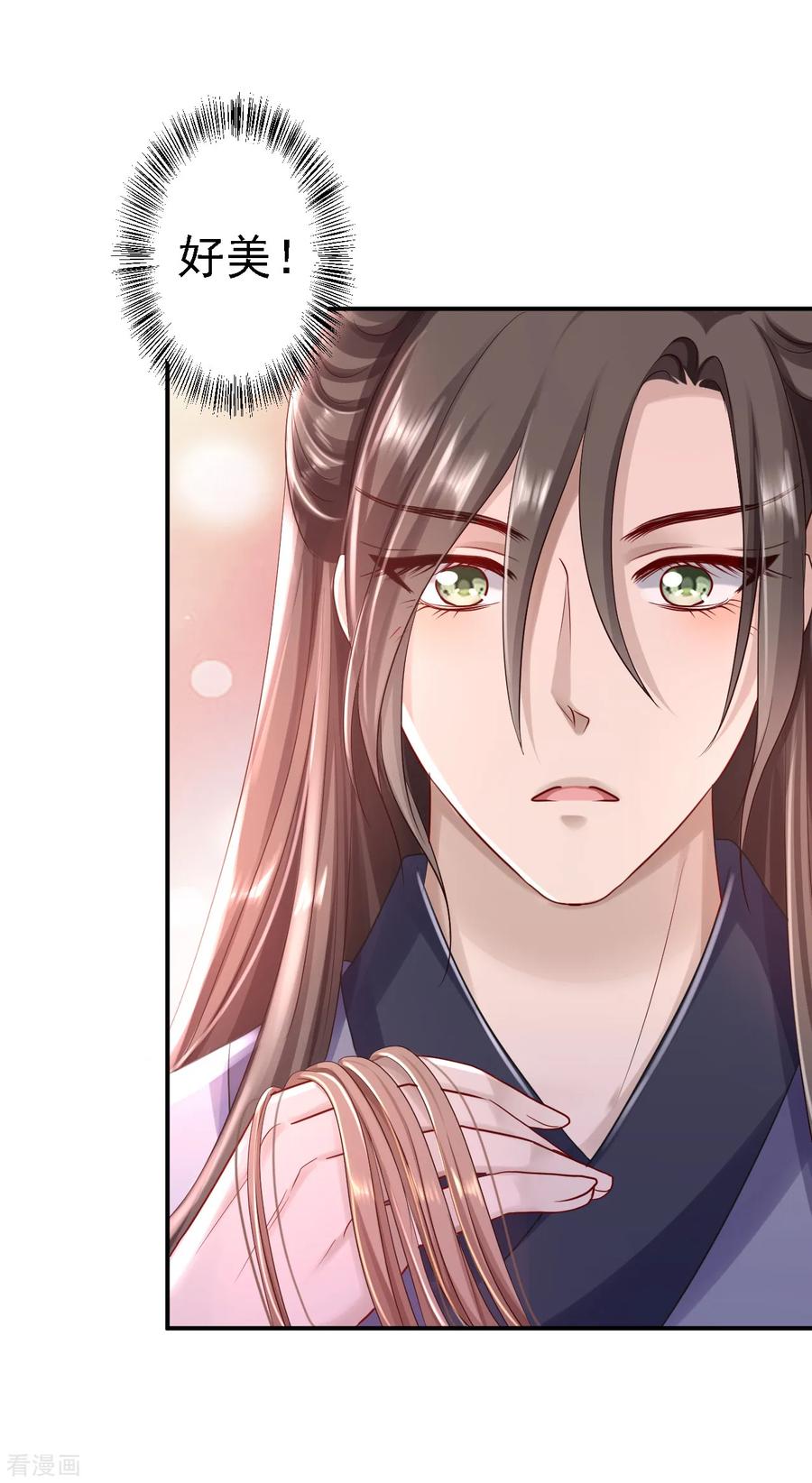 《步步毒谋：血凰归来》第25话 初入东厂 第14页