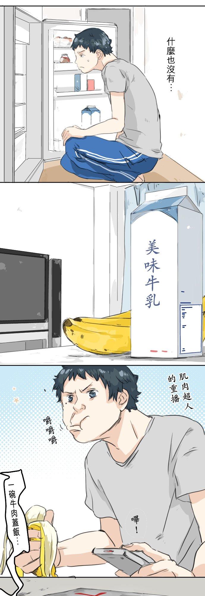 《犬系男子恋爱中》第25话 利己主义者 第6页