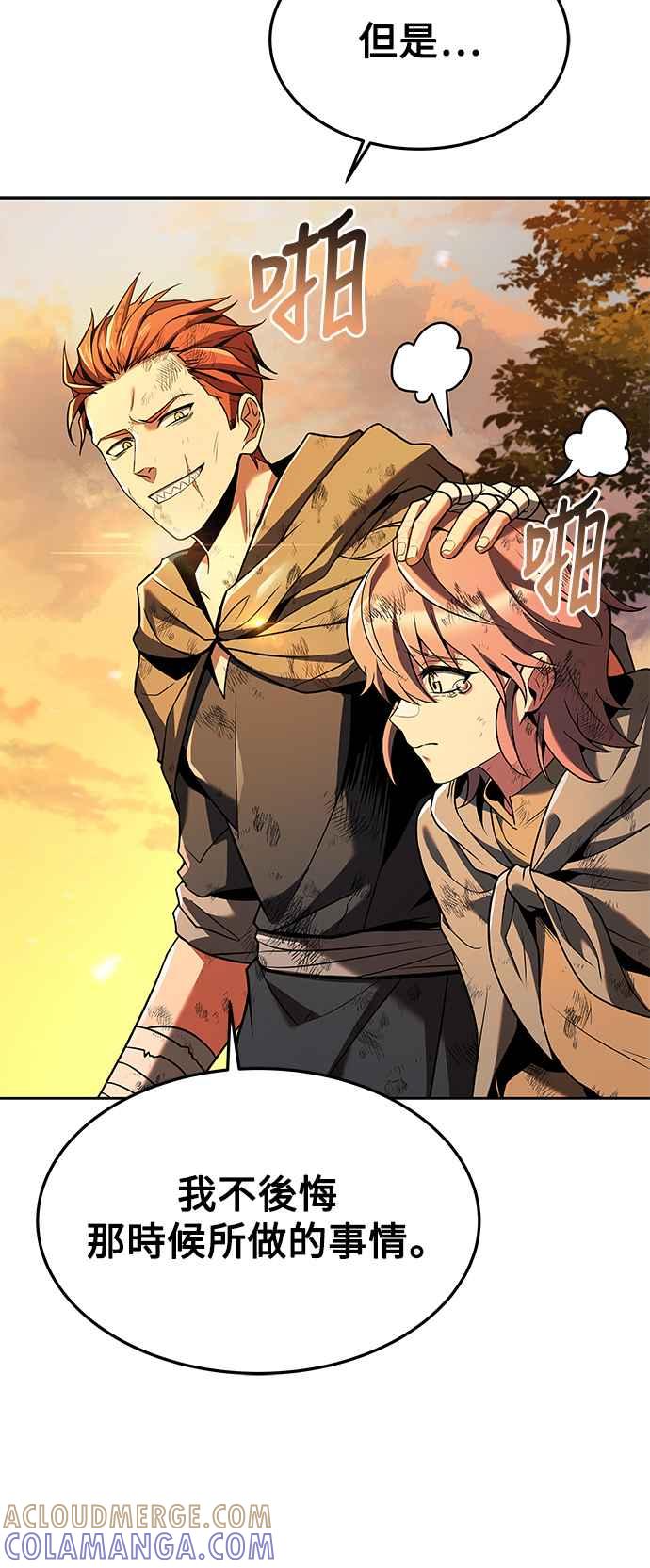 《异世界的美味魔法》第27话 第40页