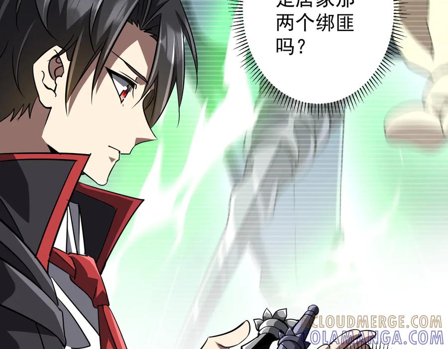 《全球惊悚：开局万亿冥币》第265话 清算总账！ 第33页