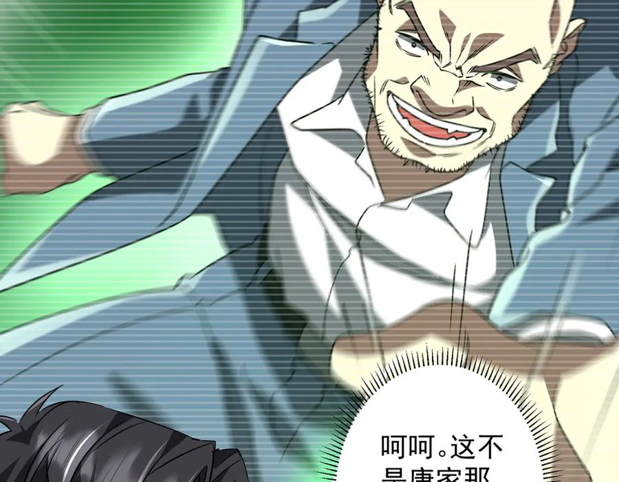 《全球惊悚：开局万亿冥币》第265话 清算总账！ 第32页