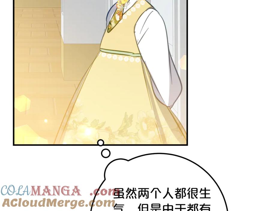 《刻薄公爵家的合约女儿》第30话 不要喜欢我 第121页