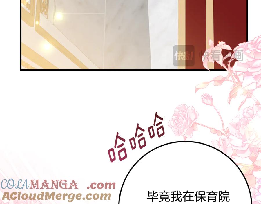 《刻薄公爵家的合约女儿》第30话 不要喜欢我 第125页