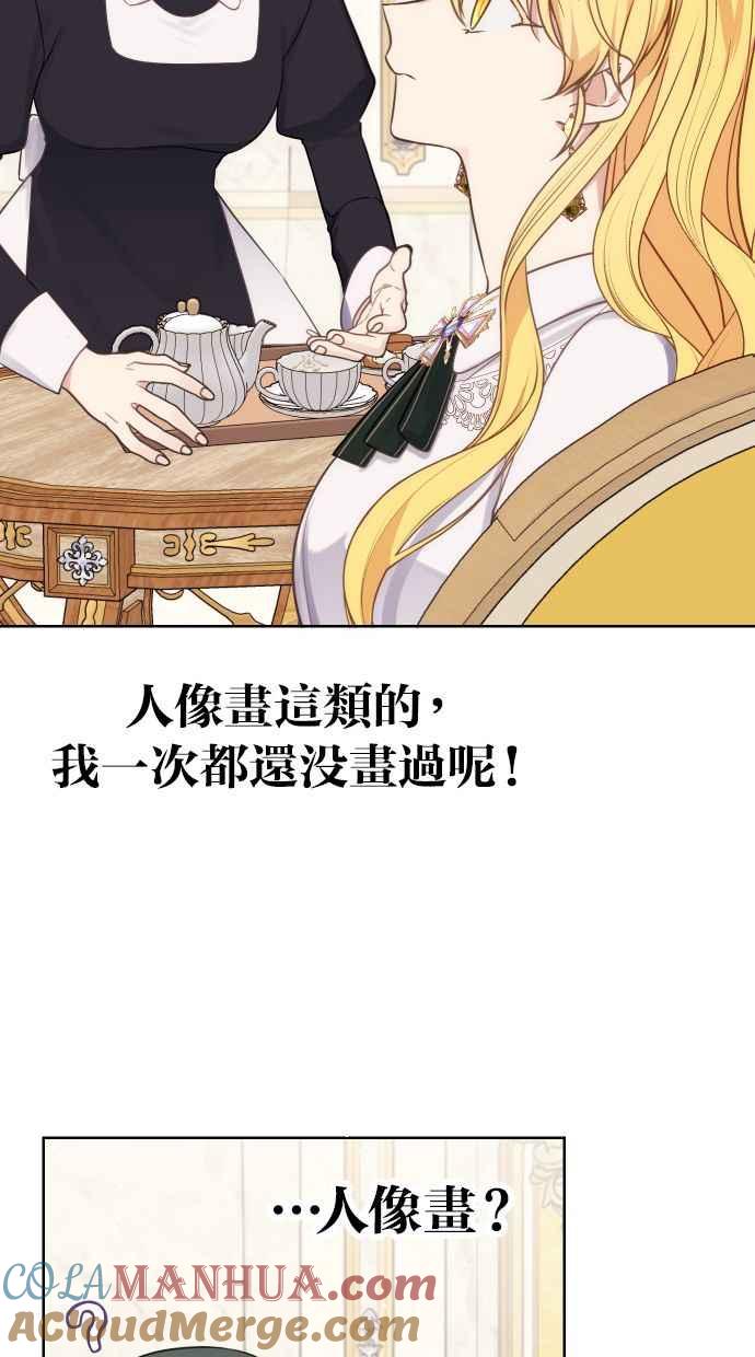 《我的婆家很爱我》第35话 第7页