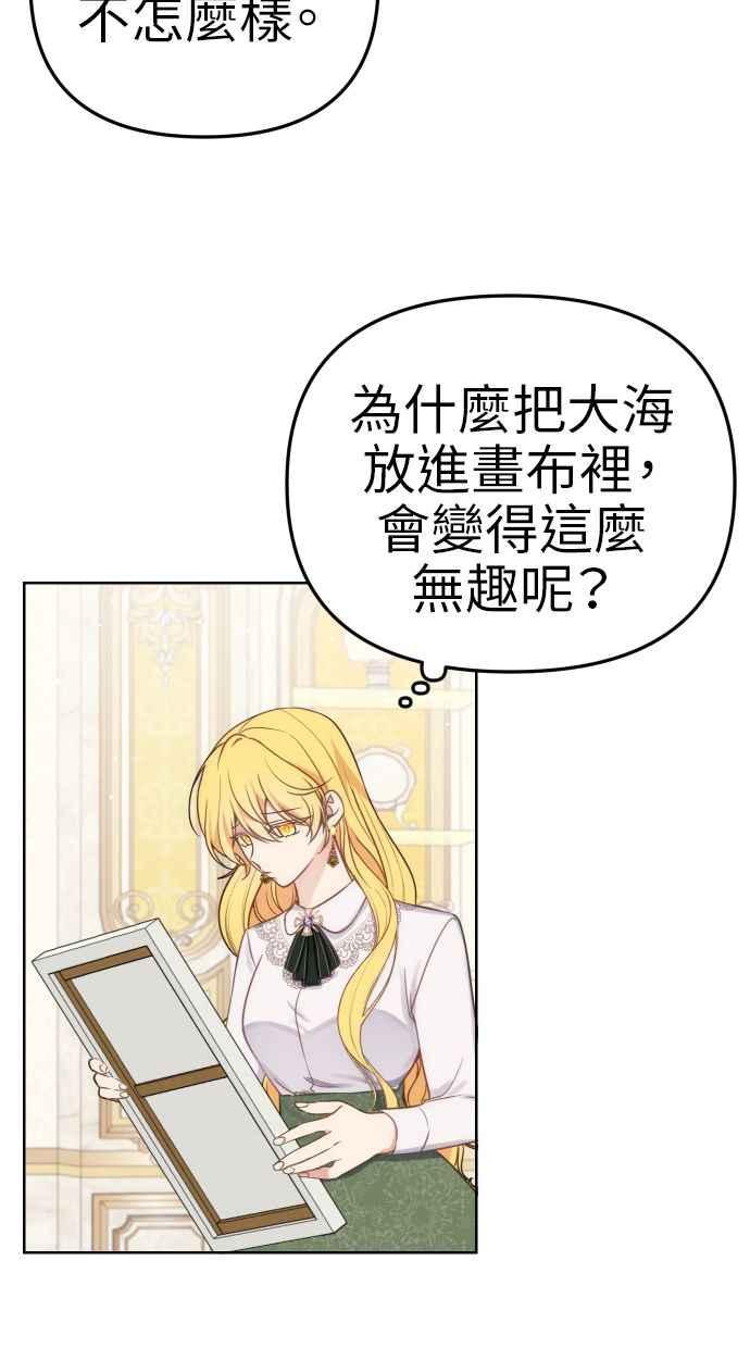 《我的婆家很爱我》第35话 第2页