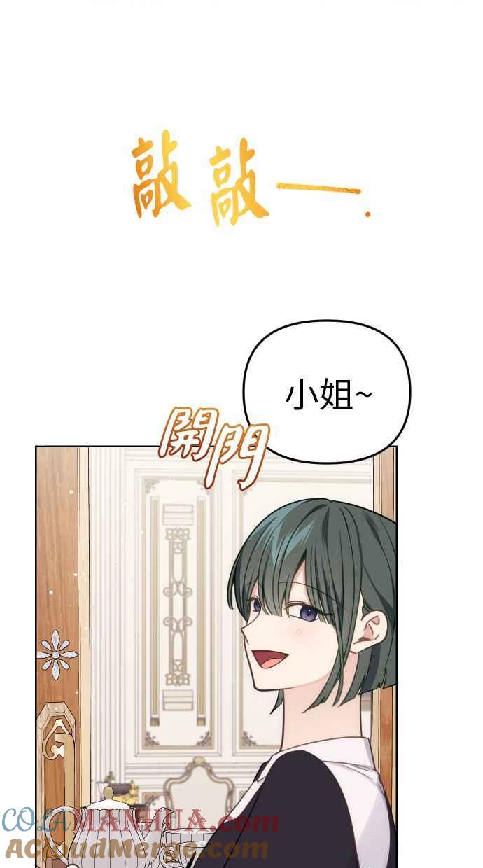 《我的婆家很爱我》第35话 第4页