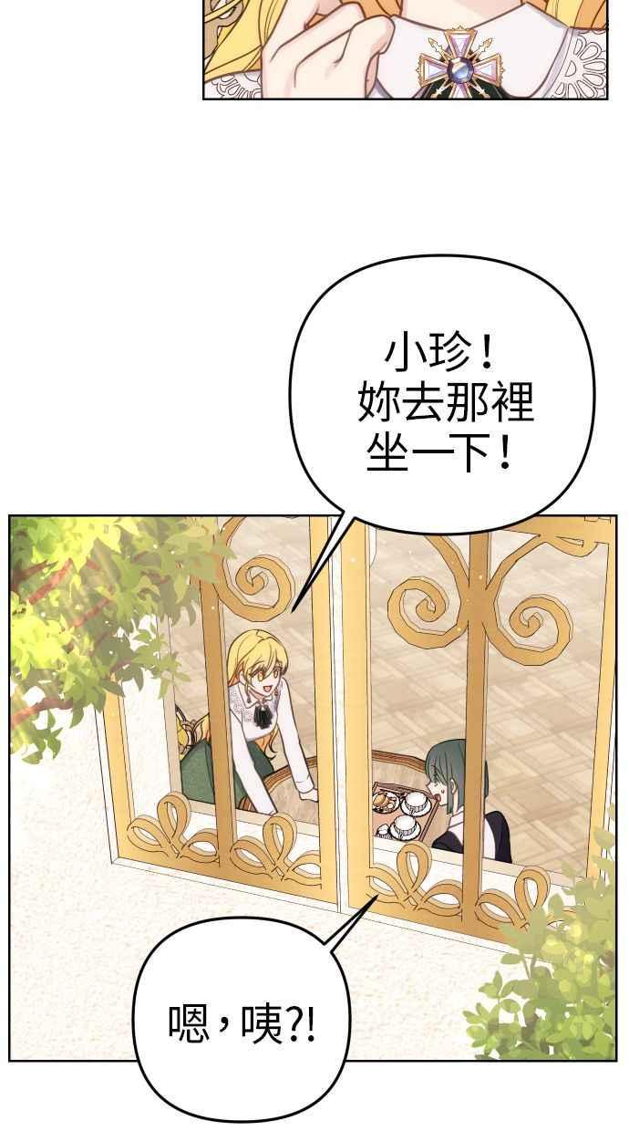 《我的婆家很爱我》第35话 第9页
