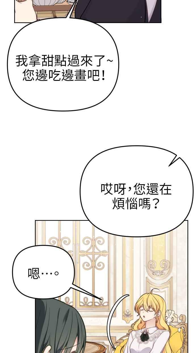 《我的婆家很爱我》第35话 第5页
