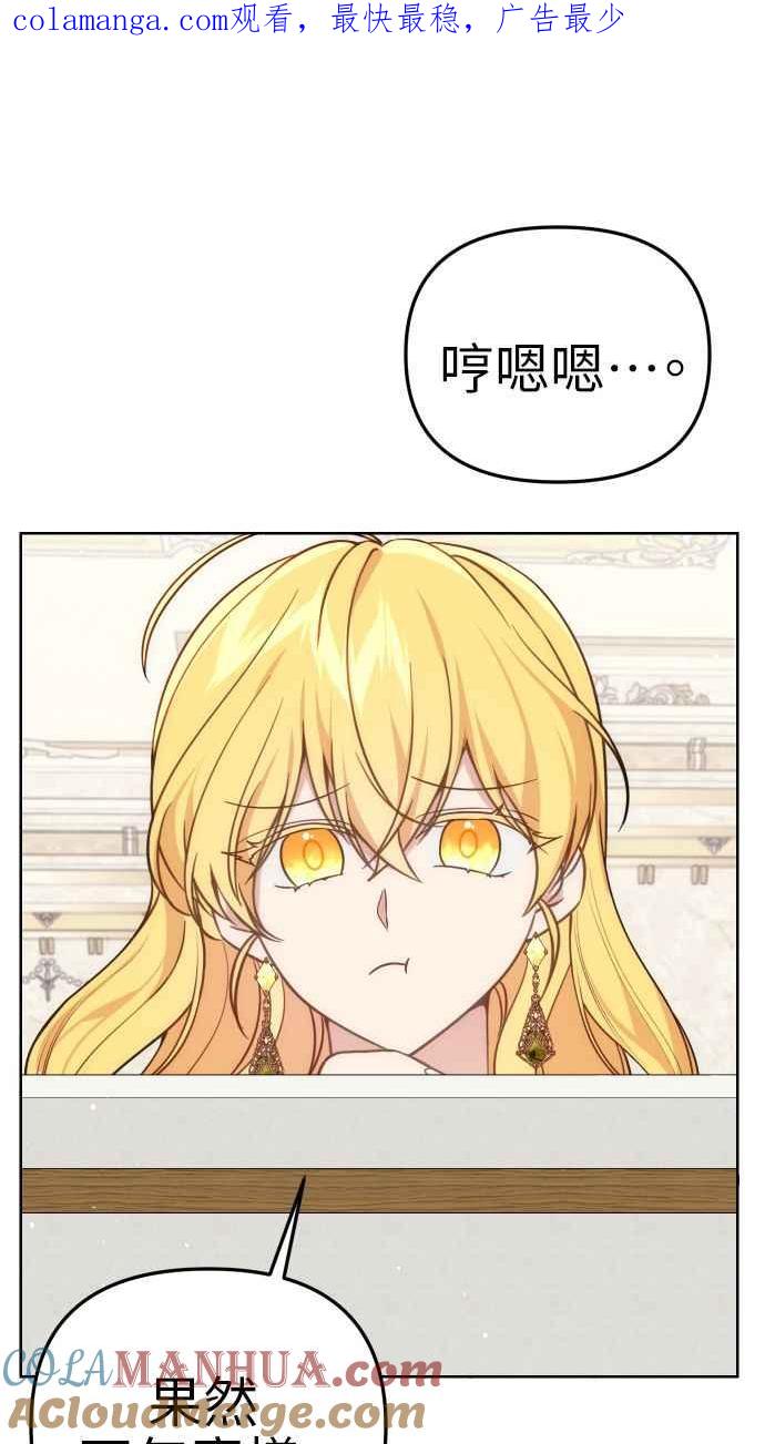 《我的婆家很爱我》第35话 第1页