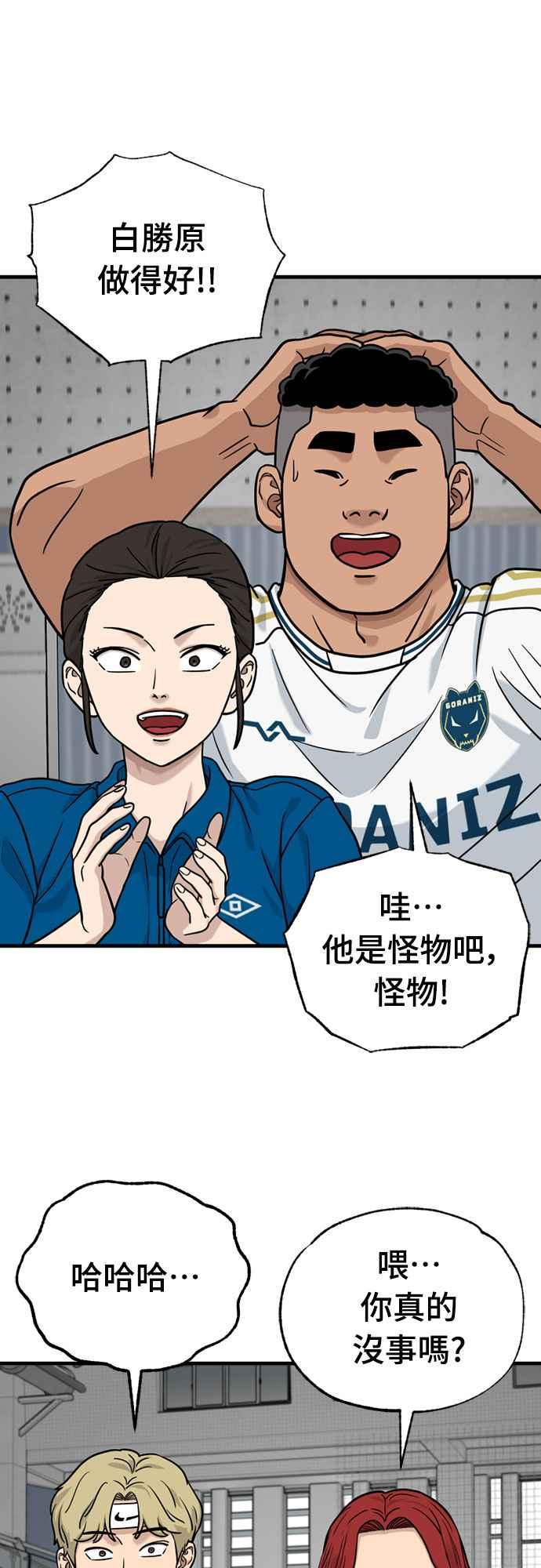 《黄金守门员》第36话 VS FS砂石车(2) 第41页