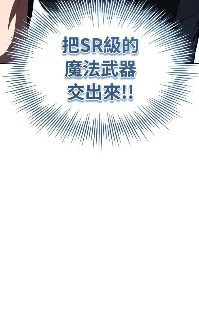 《特性废角金战士》第37话 第3页