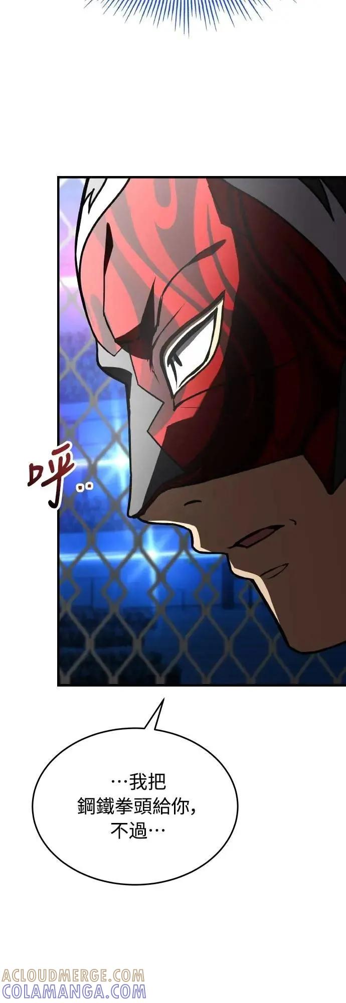 《特性废角金战士》第37话 第7页