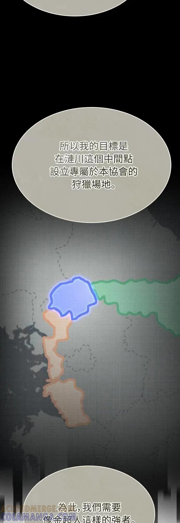 《特性废角金战士》第37话 第43页