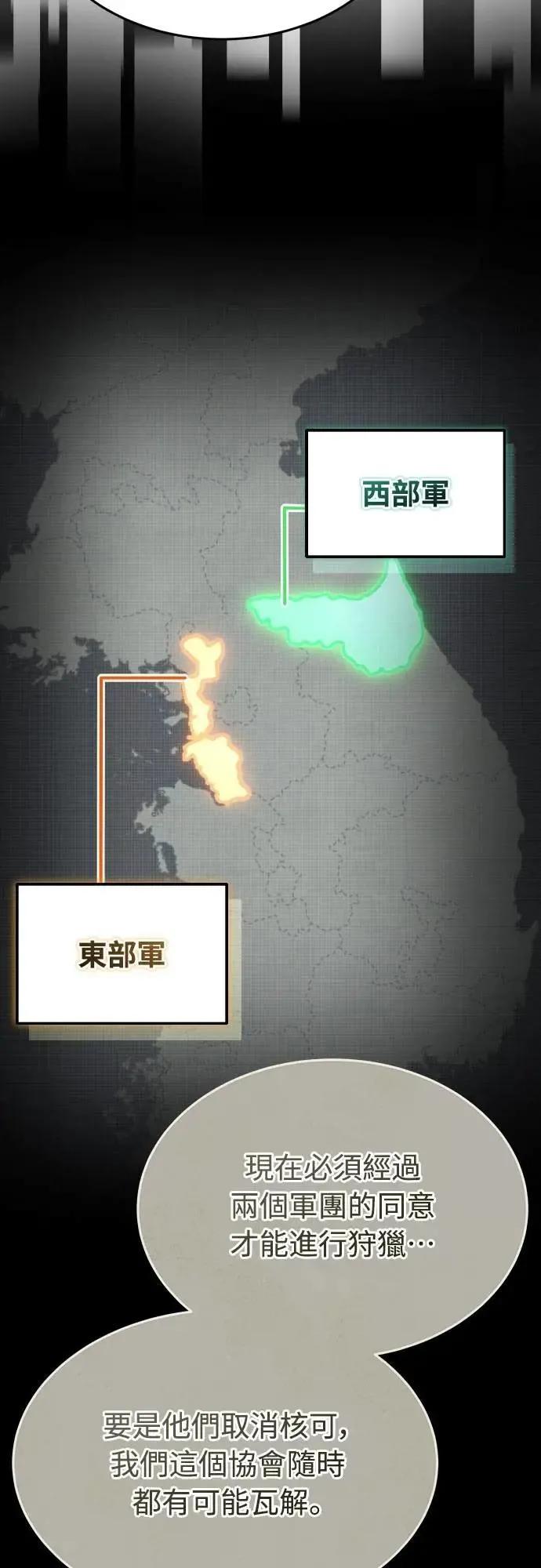 《特性废角金战士》第37话 第42页