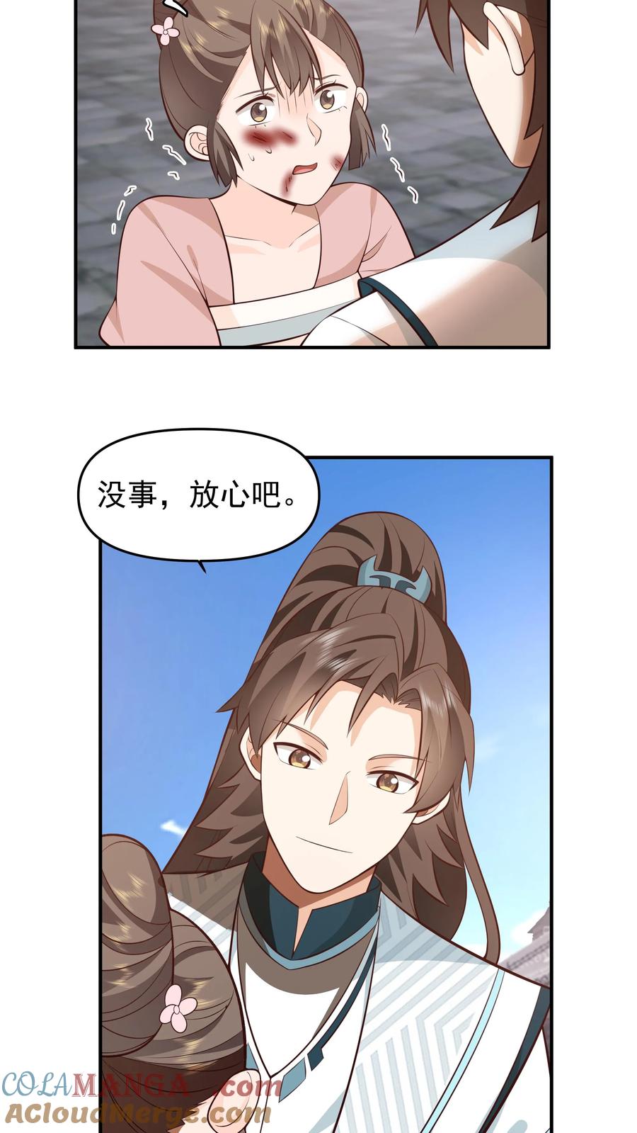 混沌天帝诀 第3话 至尊级血脉的强横 第11页