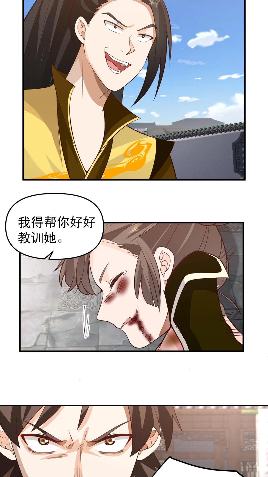 混沌天帝诀 第3话 至尊级血脉的强横 第2页