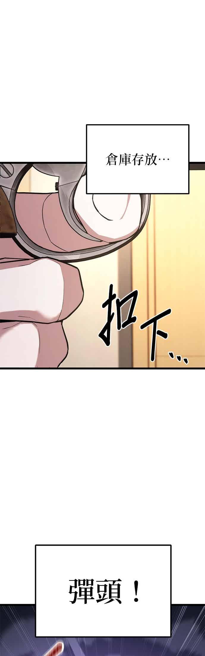 《家之王者》第41话 第56页