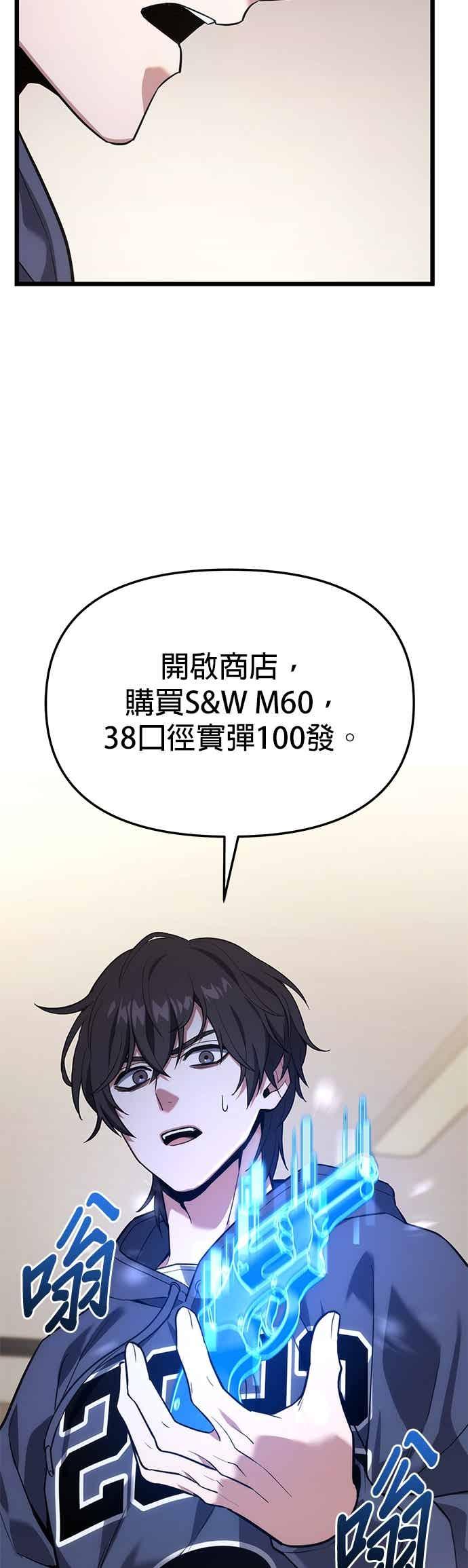 《家之王者》第41话 第51页