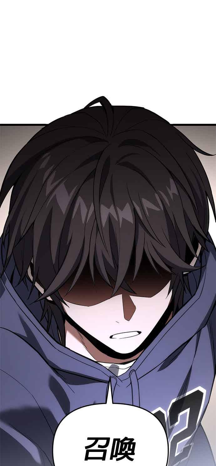 《家之王者》第41话 第63页