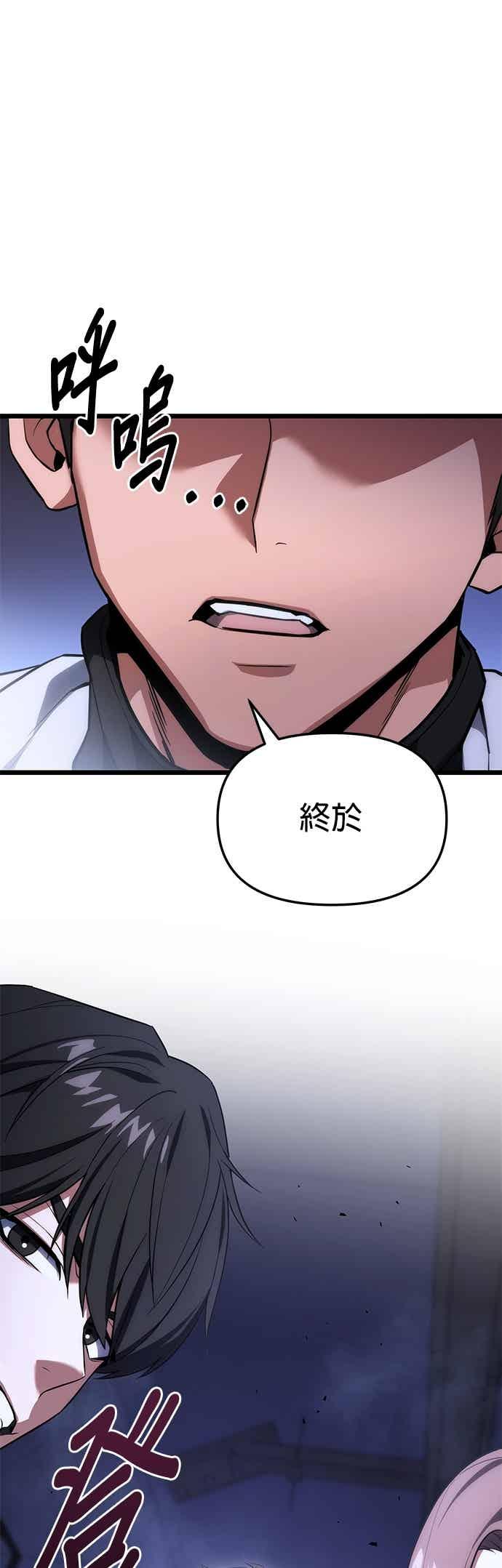 《家之王者》第41话 第72页