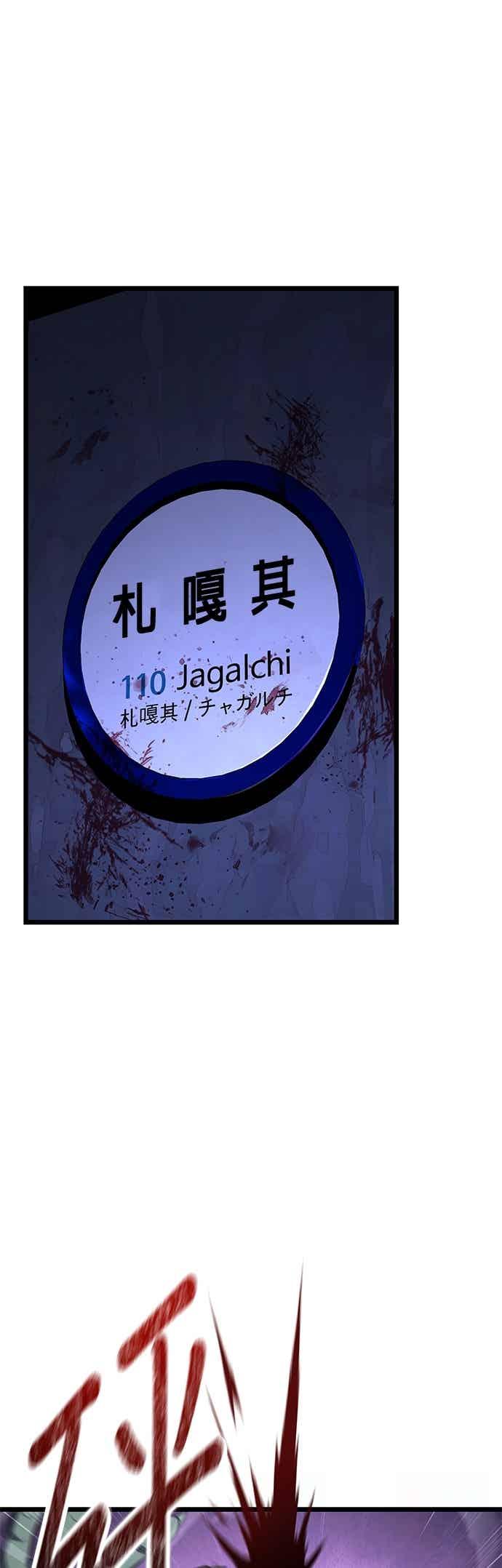 《家之王者》第41话 第68页