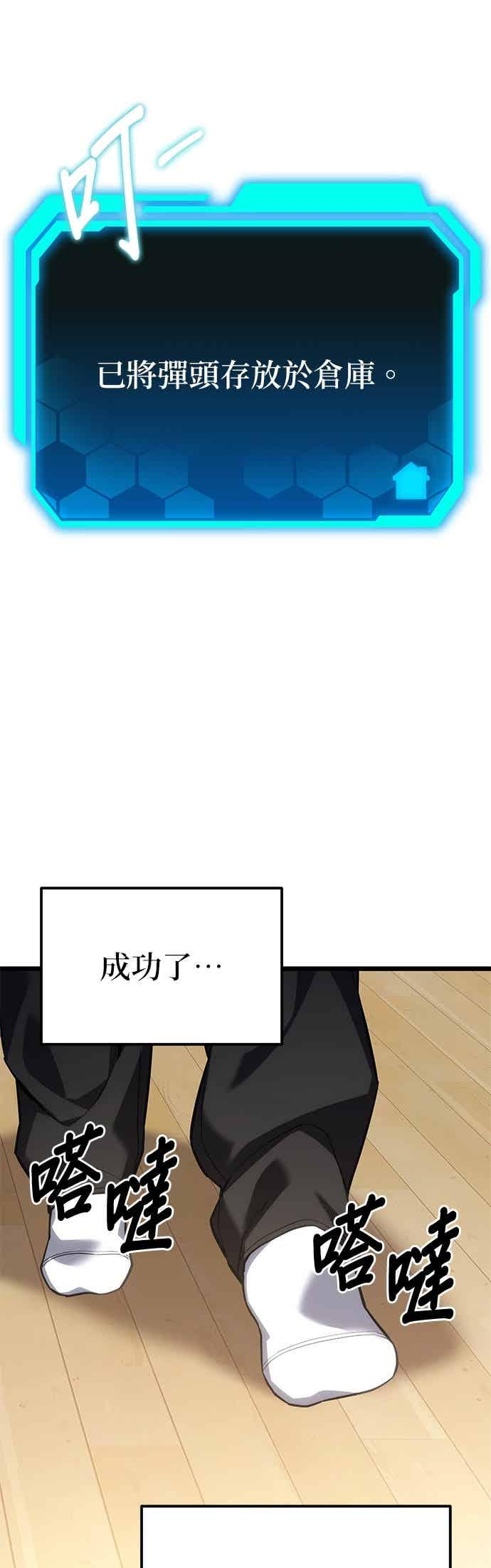 《家之王者》第41话 第59页